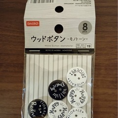 手芸用品まとめてセット（ダイソー フェルト・刺繍糸・ボタン）の画像