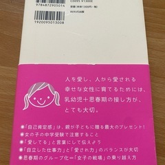 女の子の育て方の画像