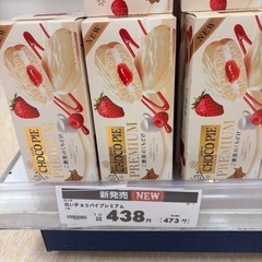 ①【キャンセル出て残り1セット】チョコパイ　8箱セットの画像