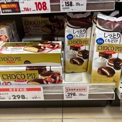 ①【キャンセル出て残り1セット】チョコパイ　8箱セットの画像