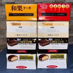 ①【キャンセル出て残り1セット】チョコパイ　8箱セットの画像