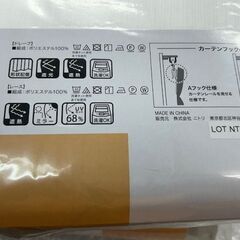 未使用　ニトリ　遮光　カーテン　Nナーシャ　アイボリー幅100×丈110㎝　（ドレープ2枚＋レース2枚　4枚セット）×2セットまとめての画像