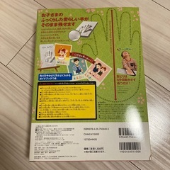 学研手がたづくりキット　２つの画像