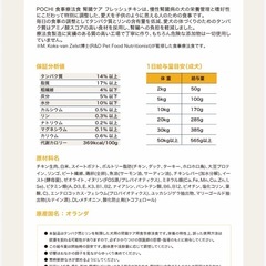 POCHI 食事療法食 腎臓ケア の画像