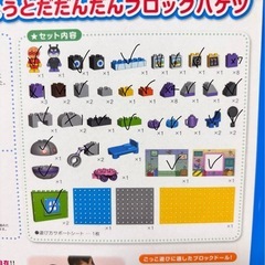 おおきなバイキングじょうとだだんだんブロックバケツの画像