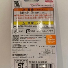 My Melody Tamagotchi たまごっち マイメロ マイメロディの画像