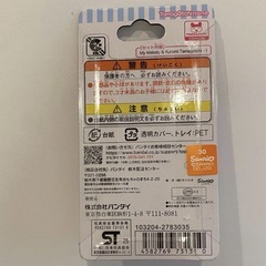 My Melody Tamagotchi たまごっち マイメロ マイメロディの画像