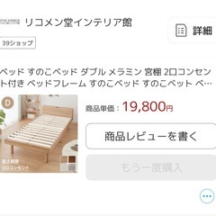 ベッドフレーム  ダブルの画像