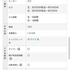 2口IHコンロ脚付 IHK-WT41S-Wの画像