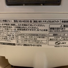 【投げ売り】炊飯器　象印 Beat ちょっと炊け NS-ND05の画像