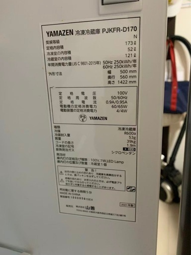 冷蔵庫