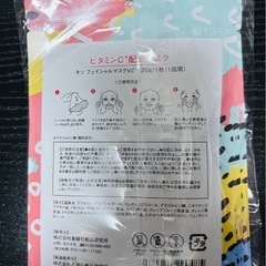 キソ KisoCare ビタミンC フェイスパック 5枚 シートマスクの画像