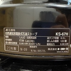 ストーブの画像