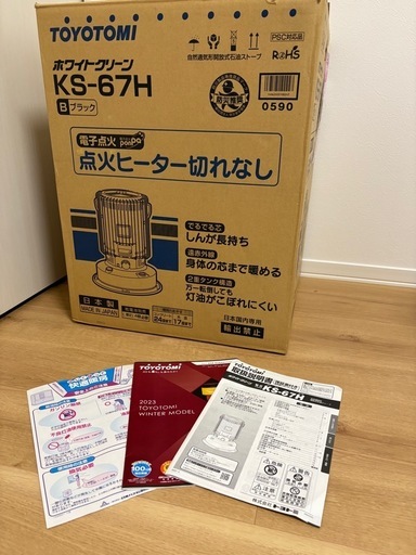 ストーブ