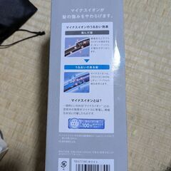 naturam　ナチュラム　ドライヤーの画像