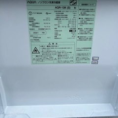AQUA ノンフロン冷蔵庫の画像