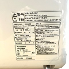 Panasonic パナソニック 加湿空気清浄機 ナノイー F-VX40H3の画像
