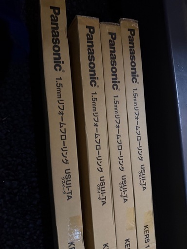 パナソニック 1.5mm リフォームフロア ウスイータ 4箱