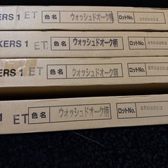 パナソニック 1.5mm リフォームフロア ウスイータ 4箱の画像