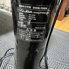 ドウシシャ 電動かき氷器 DHIS-16BK　キッチン家電の画像