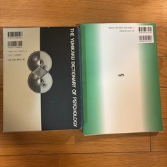 心理学辞典、精神医学の画像