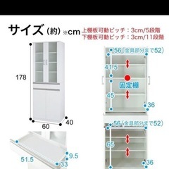 ニトリ食器棚の画像