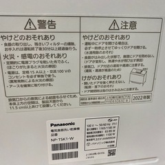 【美品✨】Panasonic食洗機スリム/4人分/保証2027年までの画像