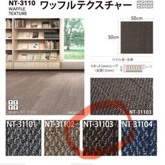 タイルカーペット7枚+半分サイズ10枚の画像