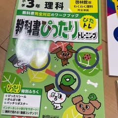 小３　小4ワークブックの画像