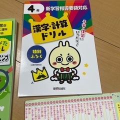 小３　小4ワークブックの画像