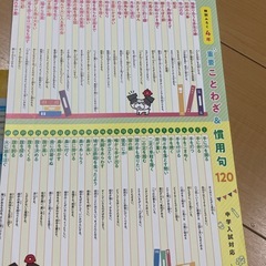 小３　小4ワークブックの画像