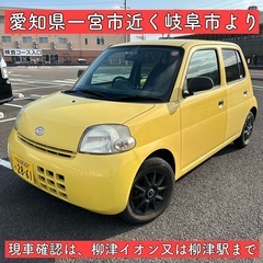 車検付き 軽自動車 ダイハツ エッセ L235 岐阜 愛知 三重 滋賀 大阪の画像