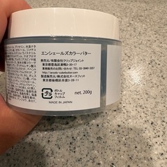 エンシェールズ　　カラーバターの画像