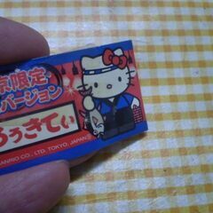 キティ(漁師/築地バージョン) 根付け ｢ハローキティ」 東京限定の画像