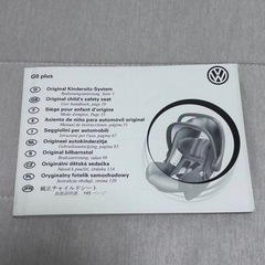 チャイルドシート ワーゲン 新生児の画像