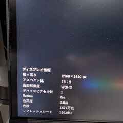 27インチ Mini LED WQHDモニター KH-LDQ271JAB／180Hz・HDR1000対応・美品の画像