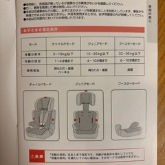 アイリスプラザ　チャイルド&ジュニアシートPZ ライトグレーの画像