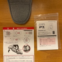 アイリスプラザ　チャイルド&ジュニアシートPZ ライトグレーの画像