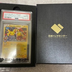 お公家さまと舞妓はんピカチュウの画像