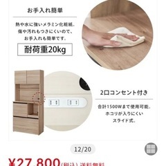 食器棚　受渡者決定の画像