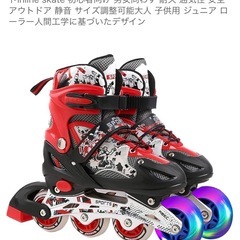 インラインスケートの画像