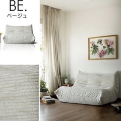 ソファー 2人掛け togoタイプの画像