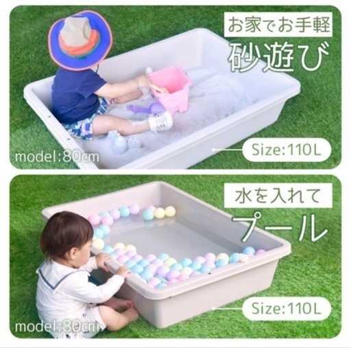 新品 2個セット 砂場 水遊び 金魚 メダカ タフフネ　トロ舟 プラ舟 80Lベージュ