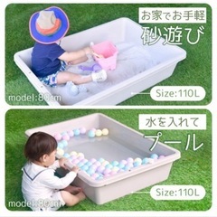 新品 2個セット　砂場 水遊び 金魚 メダカ　トロ舟 プラ舟 80Lベージュの画像