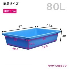 新品 2個セット　砂場 水遊び 金魚 メダカ　トロ舟 プラ舟 80Lベージュの画像