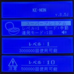 【未使用品】脱毛器 Ke-non ケノン Ver8.5 シャンパンゴールドの画像