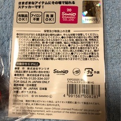 ミャクミャクやわらかマスコット & サンリオコラボ アパレルステッカー ハンギョドンの画像