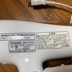 PANASONIC ヘアドライヤー　ホワイト/ゴールドの画像