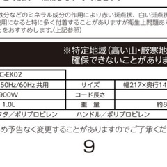 1.0L電気ケトルの画像