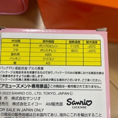 マイメロ保冷バック付ランチボックスの画像